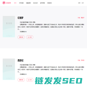 火灵读书