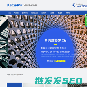 成都壹佑钢结构工程有限公司