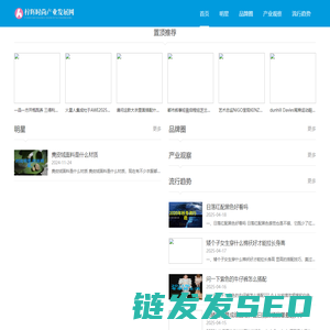 梓辉时尚产业发展网