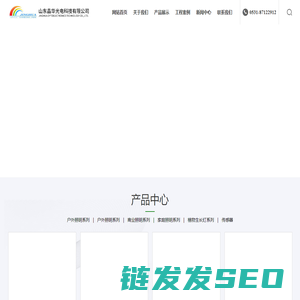 户外照明系列