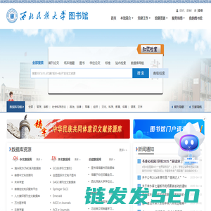 西北民族大学图书馆