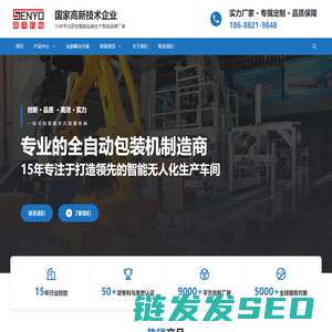 五金包装机