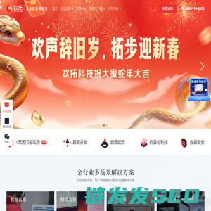 欢拓云直播