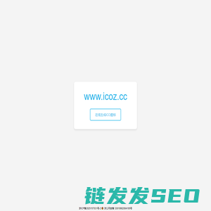 在线生成ICO图标