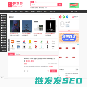 拔草哦