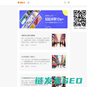 逛得123
