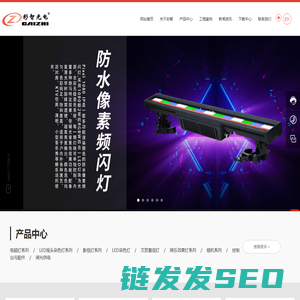广州市彩智光电科技有限公司