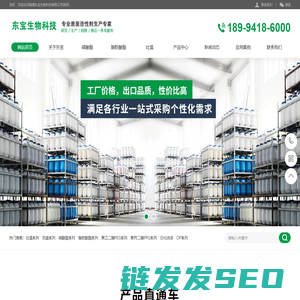 南通东宝生物科技有限公司