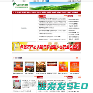 中国农业市场网