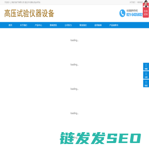 开关通电试验台
