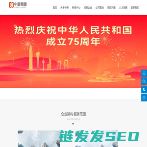 内蒙古中新企业管理集团有限公司