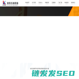 大庆洛克石油装备制造有限公司