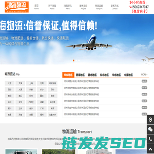 苏州物流公司