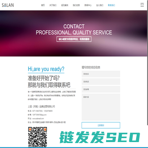 联系我们