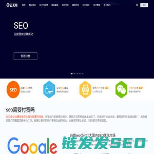 seo需要付费吗