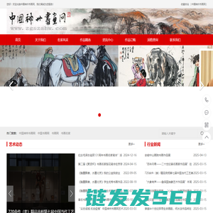 中国神州书画网