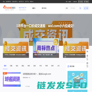 知识产权门户:域名门户