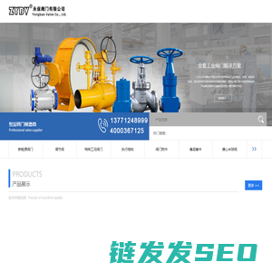 永保阀门,负极高温阀门,三元锂电负极高温球阀,全通径新能源负极球阀