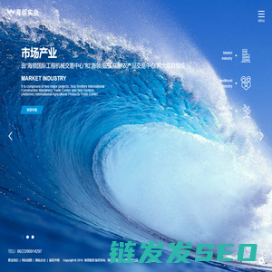海领实业