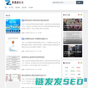 2025年四川职高/中专招生信息与专业选择指南