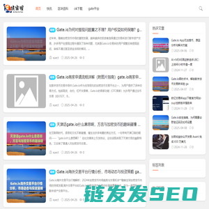 区块链和数字货币优质内容分享平台