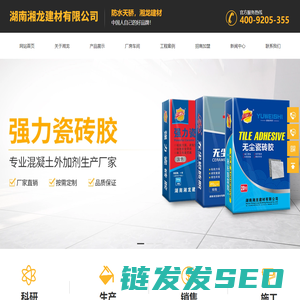 湖南湘龙建材有限公司
