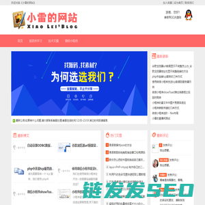 小雷的网站