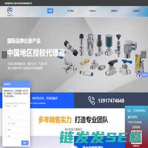 上海齐宣过程控制有限公司