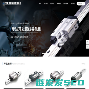 浙江浩辰机械有限公司