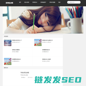苏州鸡头米网