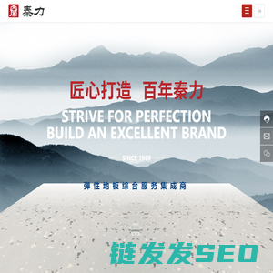 秦力（深圳）科技有限公司