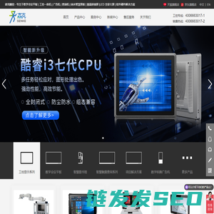 ||||上海触摸一体机,上海教学一体机,上海透明广告机,上海LED拼接液晶屏,上海立式广告机-上海森克电子