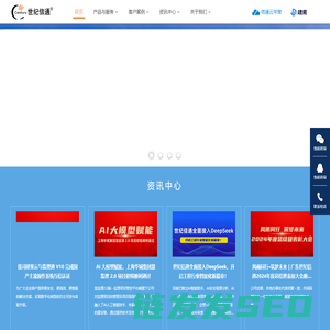 广东世纪信通科技股份有限公司（证券代码：873900）