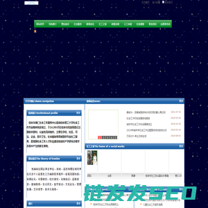 桂林市博仁社会工作服务中心
