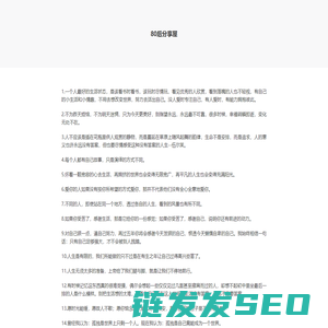 80后软件园