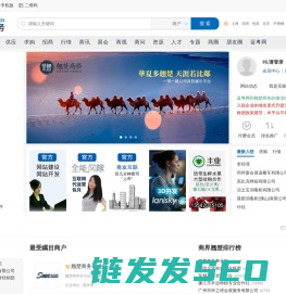 蓝粤网翘楚商务