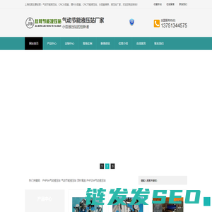 上海佳茸节能设备有限公司网站