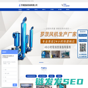 济南固诚机械有限公司欢迎您！