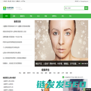 114养生网