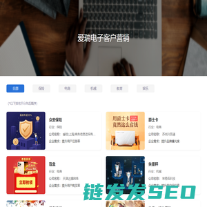 爱瑞电子