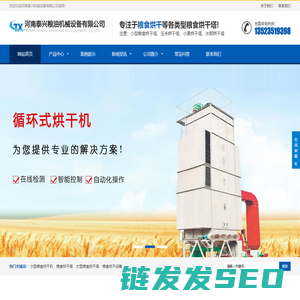 河南泰兴机械设备有限公司