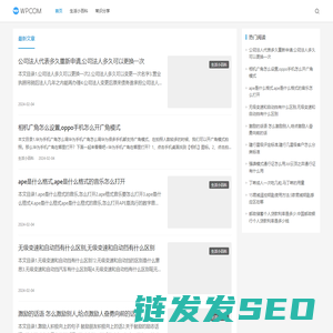 蒲公英