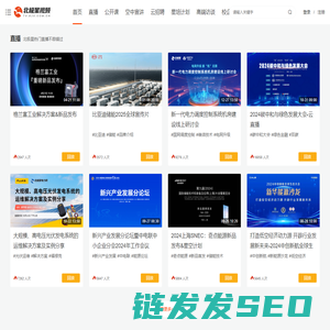 北极星视频平台