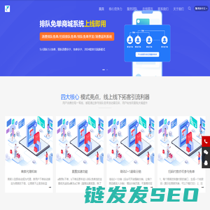 -码尚享排队免单新模式-贵州星恋网络科技有限公司