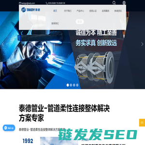泰德管业