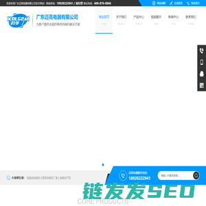 大型洗碗机