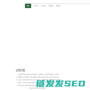 贵州源安康中医药研究院有限公司