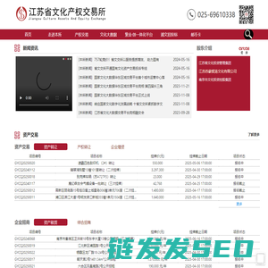 江苏省文交所