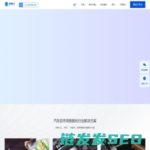 搜配配件查询系统
