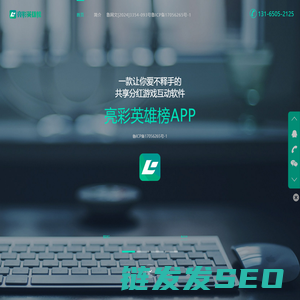 亮彩英雄榜app官网【一款让你爱不释手的app】
